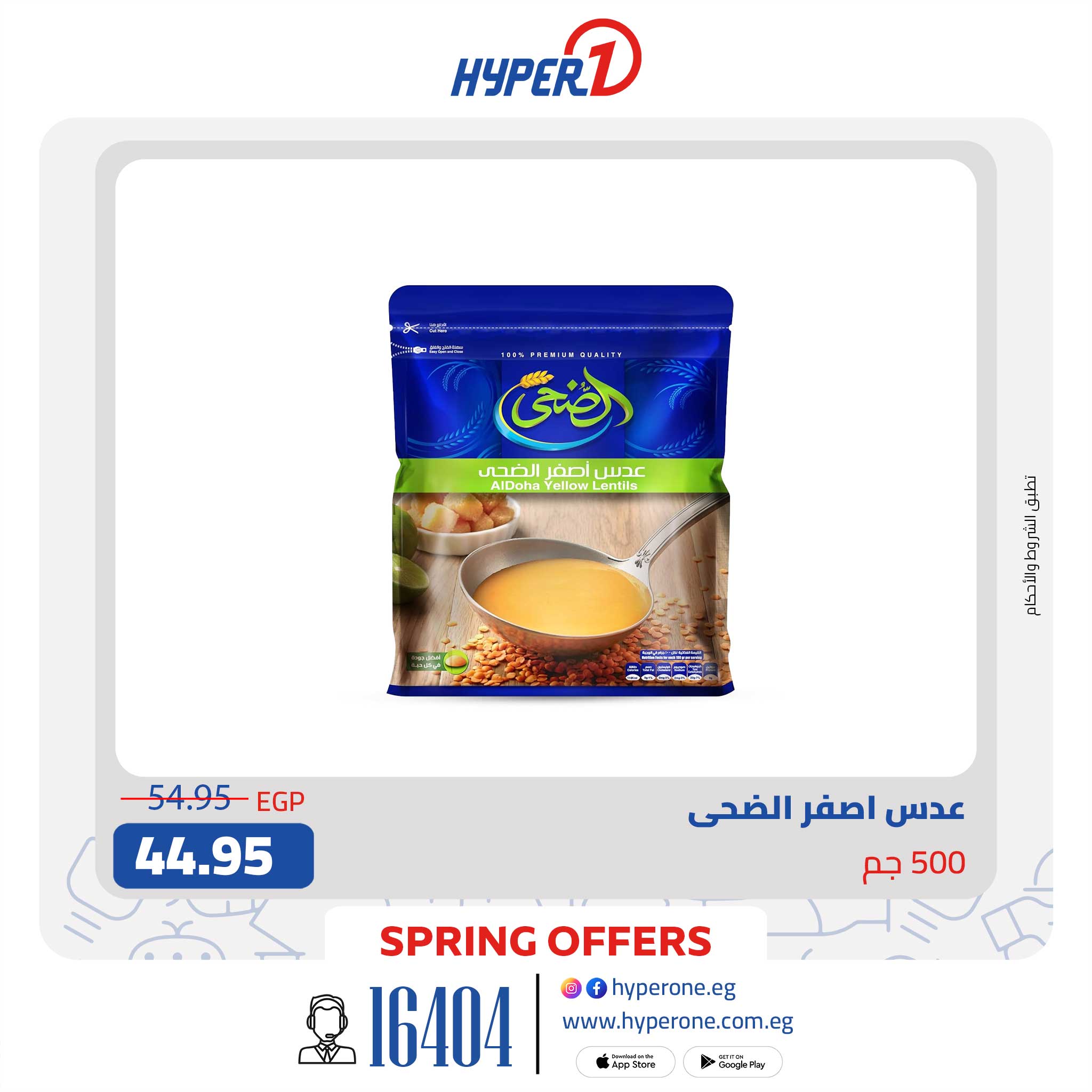 hyper-one offers from 29apr to 29apr 2025 عروض هايبر وان من 29 إبريل حتى 29 إبريل 2025 صفحة رقم 4